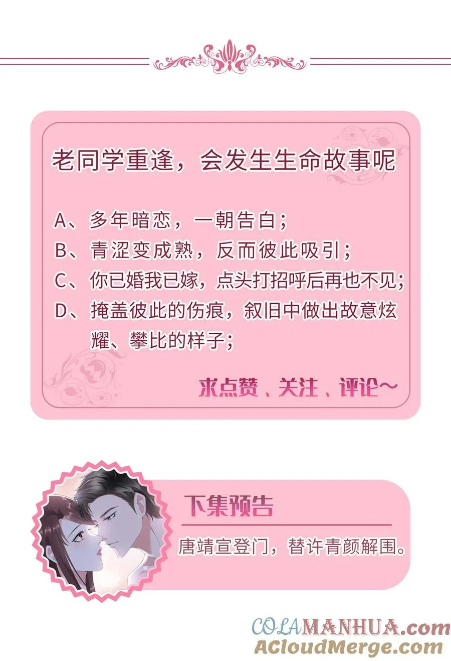 322 千万不要手下留情！ 第31页