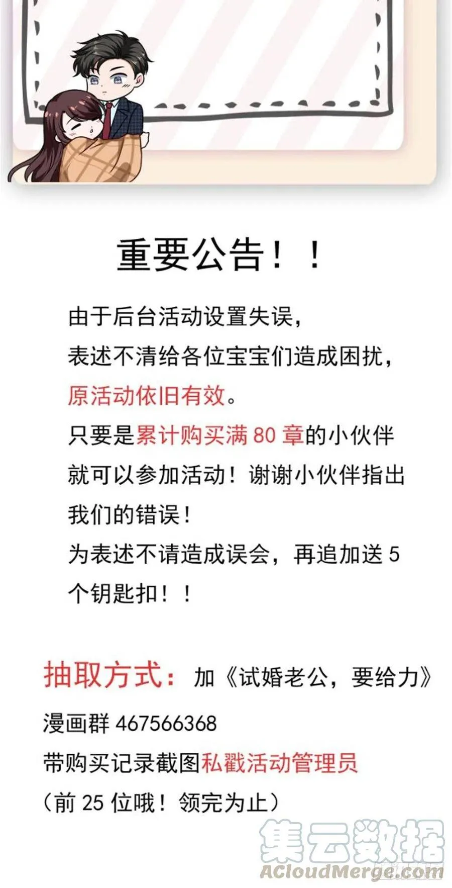 重要公告！ 第2页
