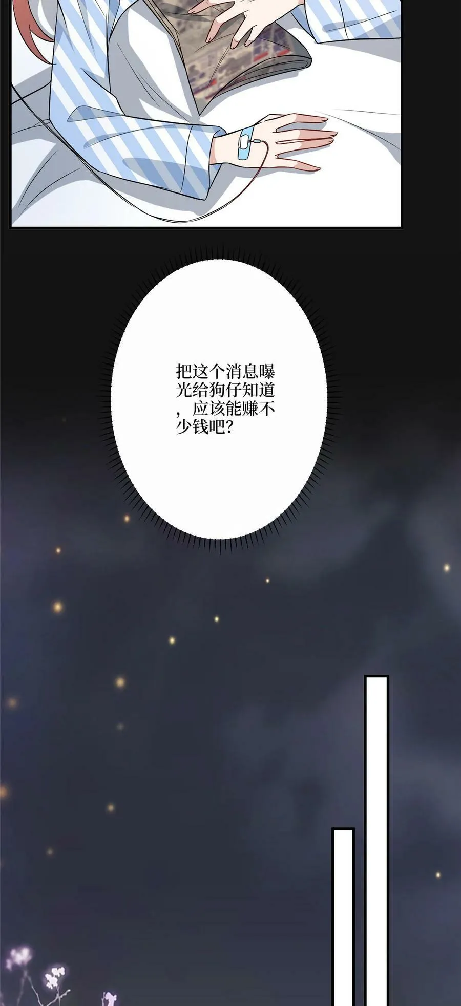 318 飞天奖刷票 第6页