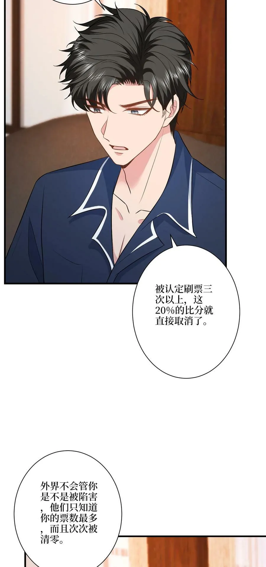 318 飞天奖刷票 第18页