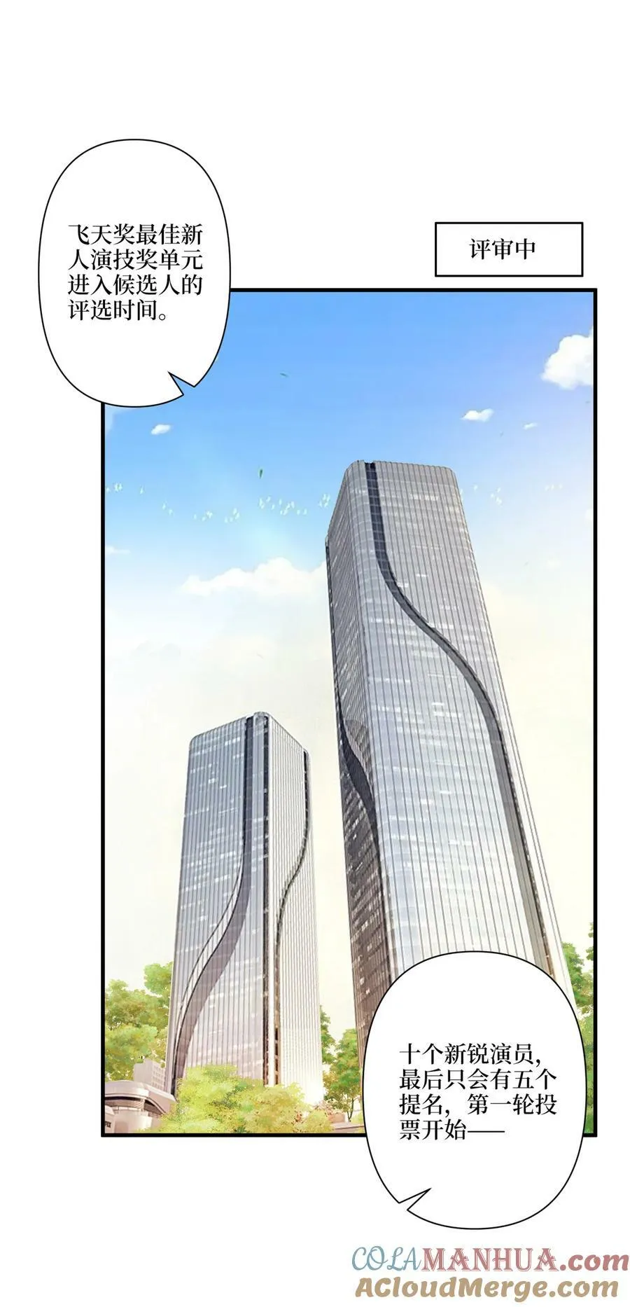 319 可恶的偏见 第3页