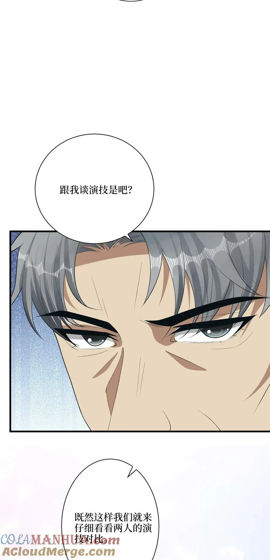 319 可恶的偏见 第9页