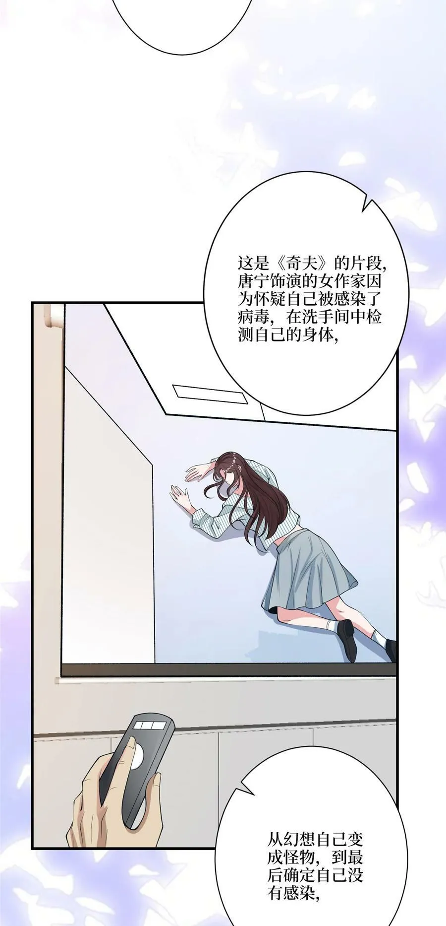 319 可恶的偏见 第10页