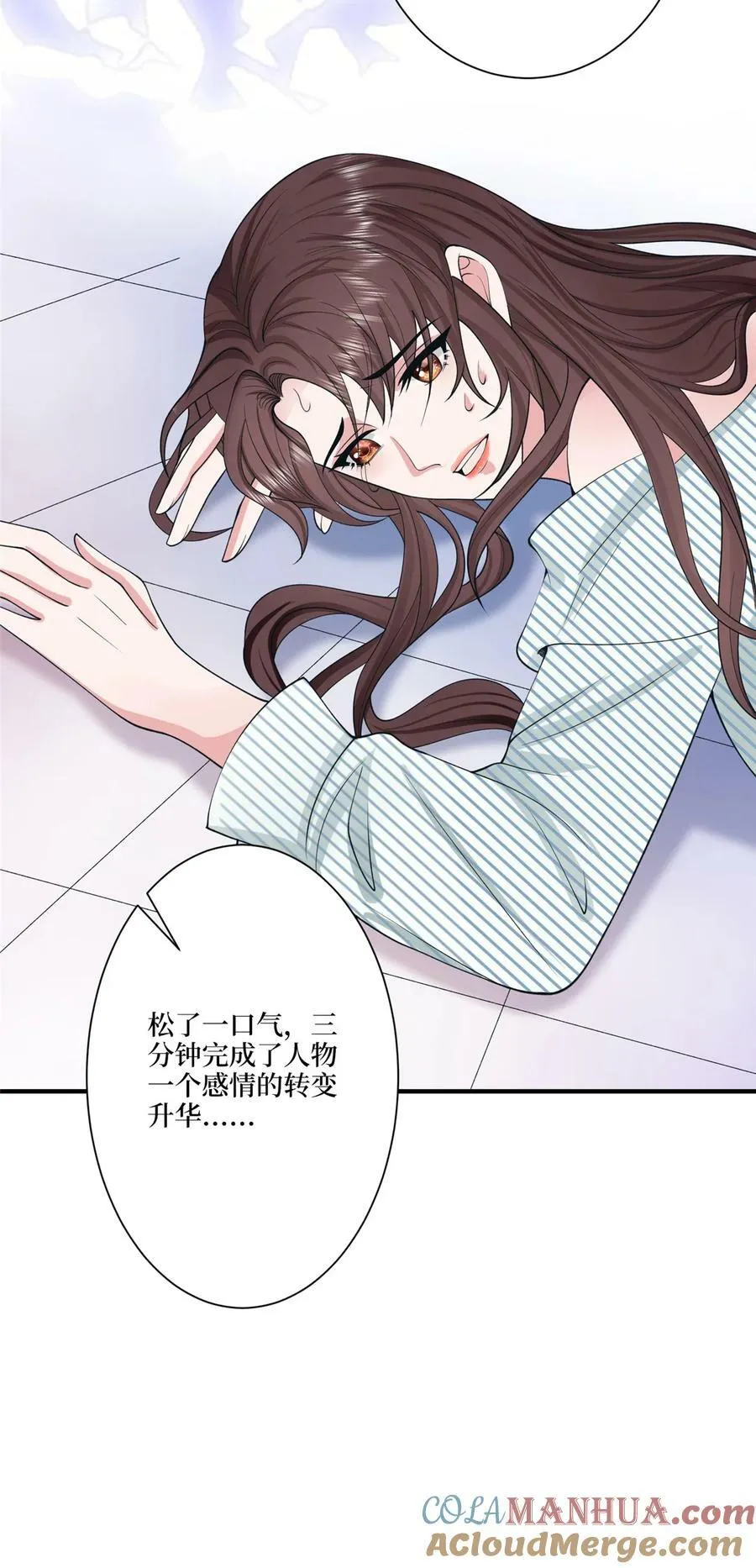 319 可恶的偏见 第11页
