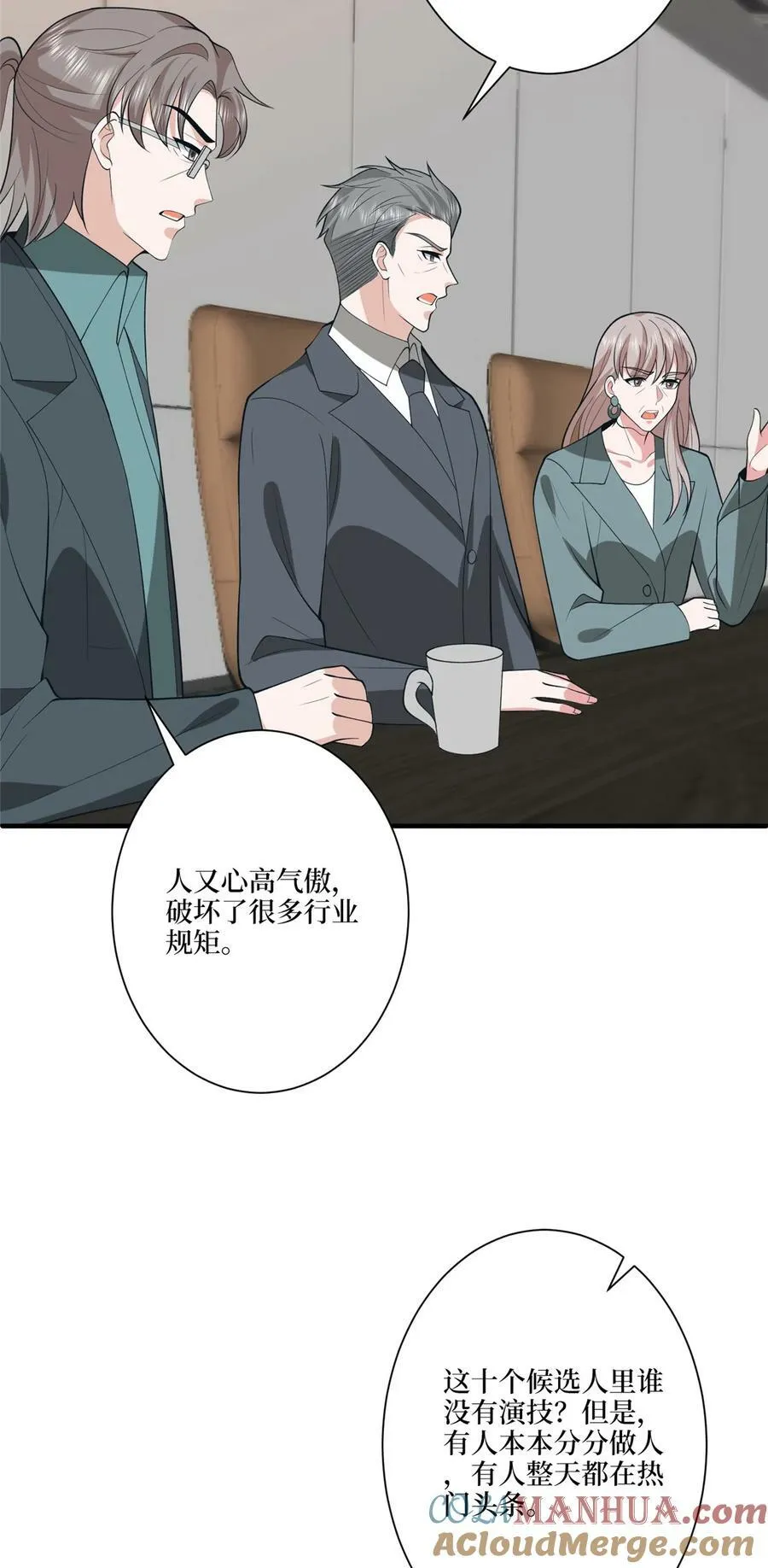319 可恶的偏见 第15页
