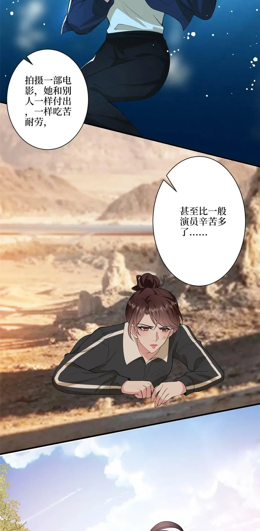319 可恶的偏见 第18页