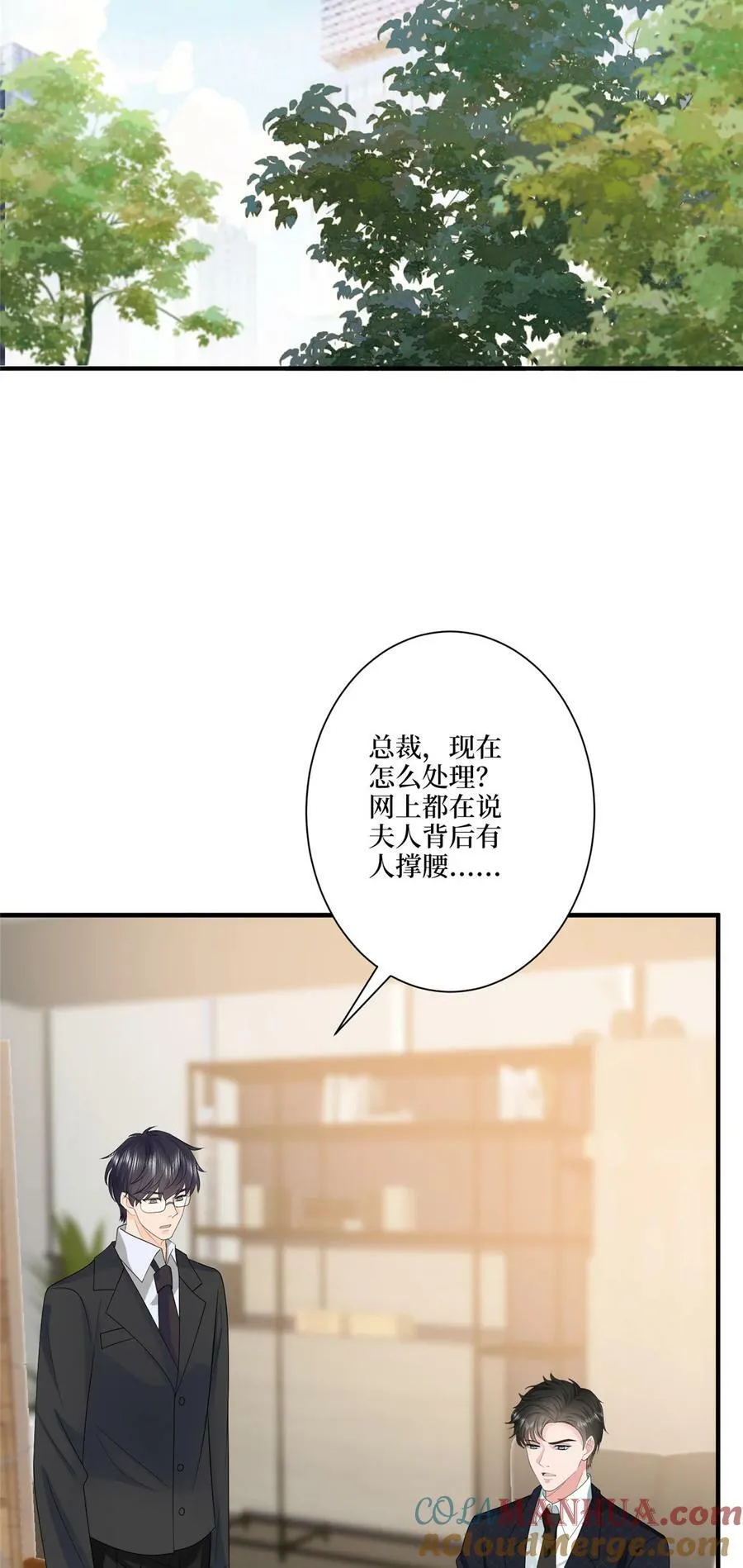 319 可恶的偏见 第25页