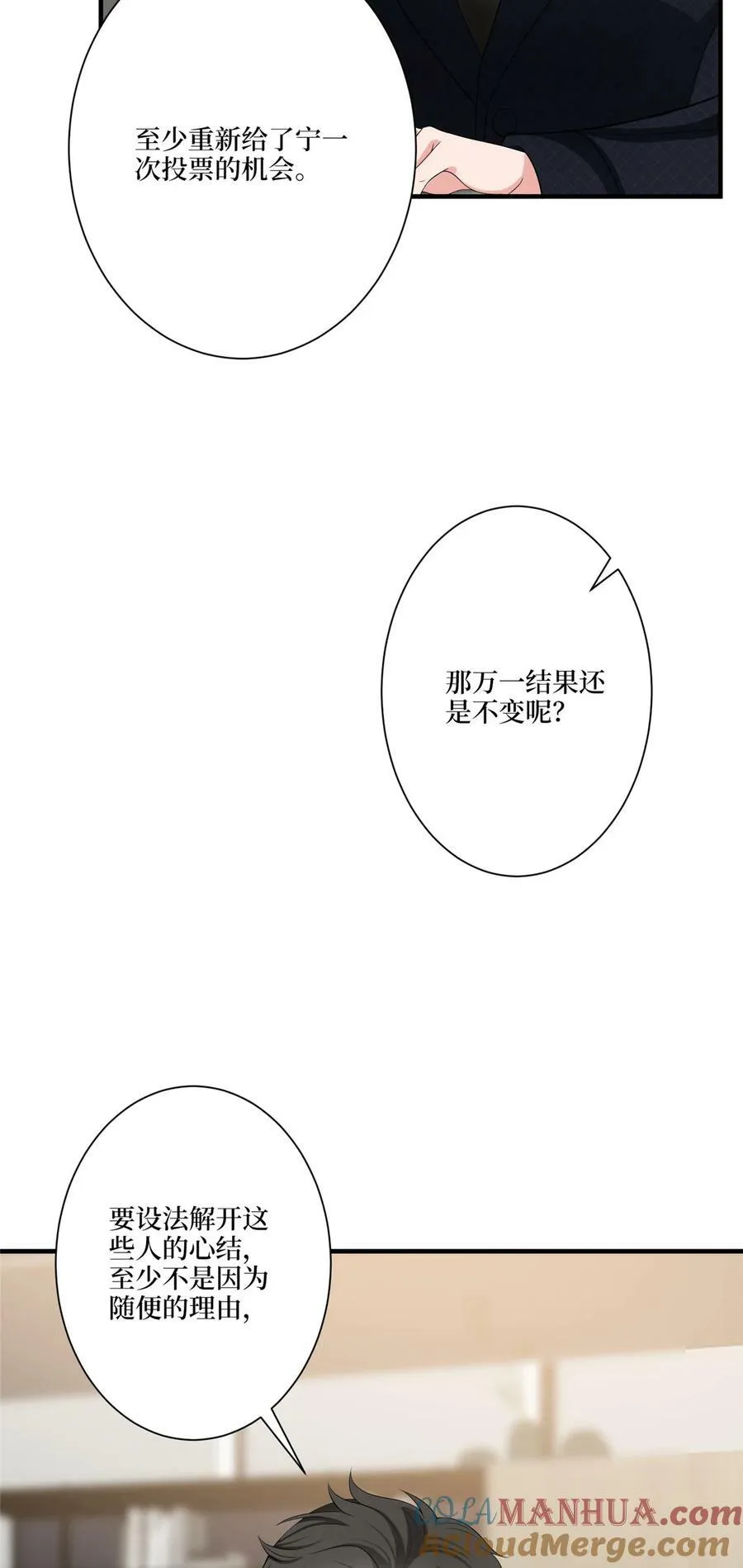 319 可恶的偏见 第27页
