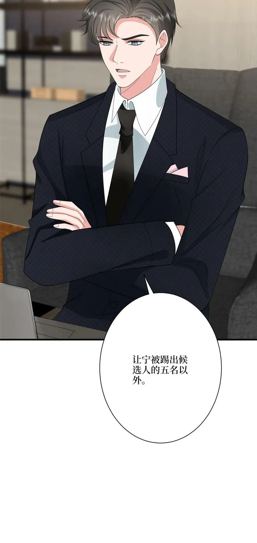 319 可恶的偏见 第28页