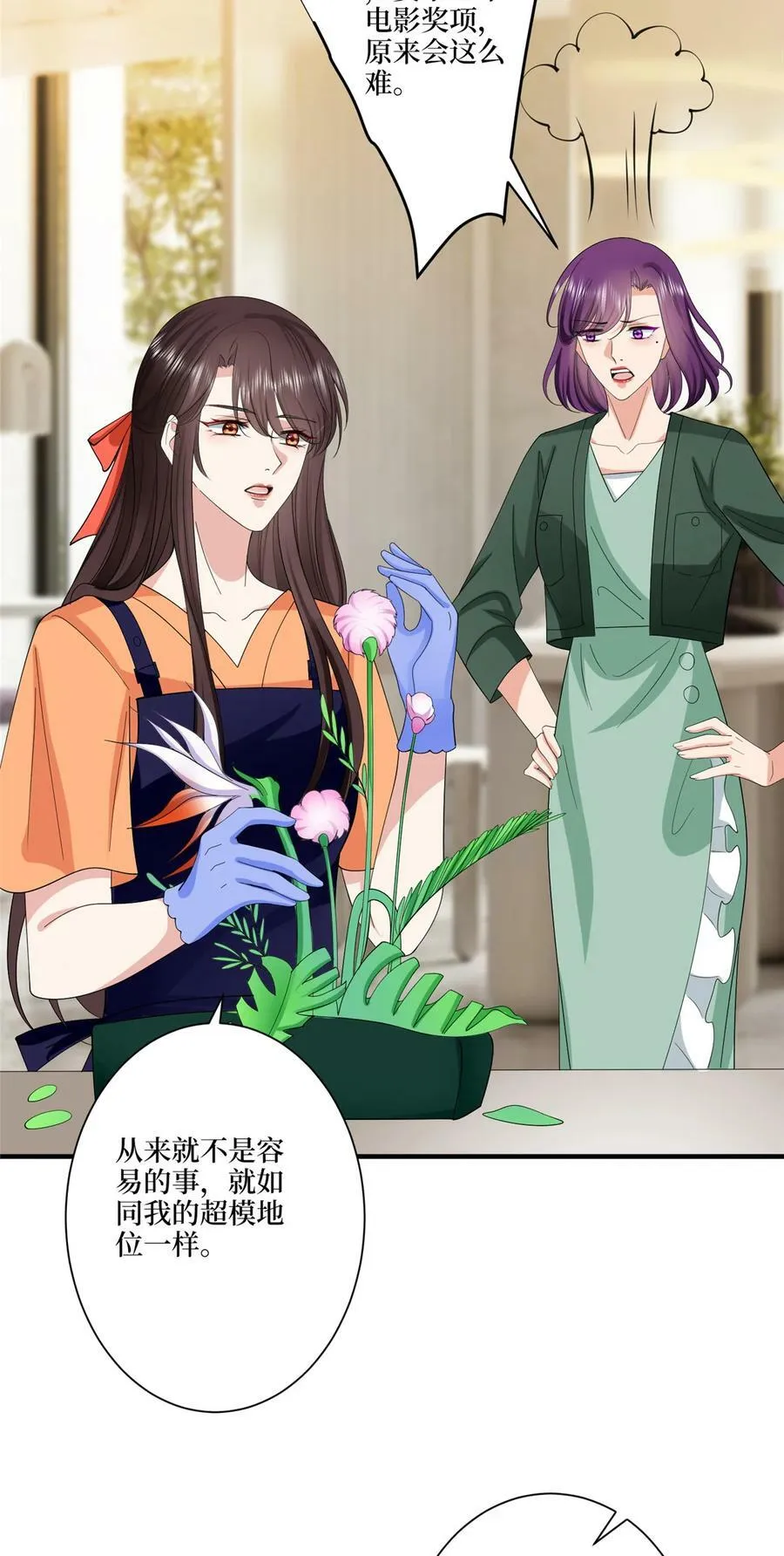 319 可恶的偏见 第30页