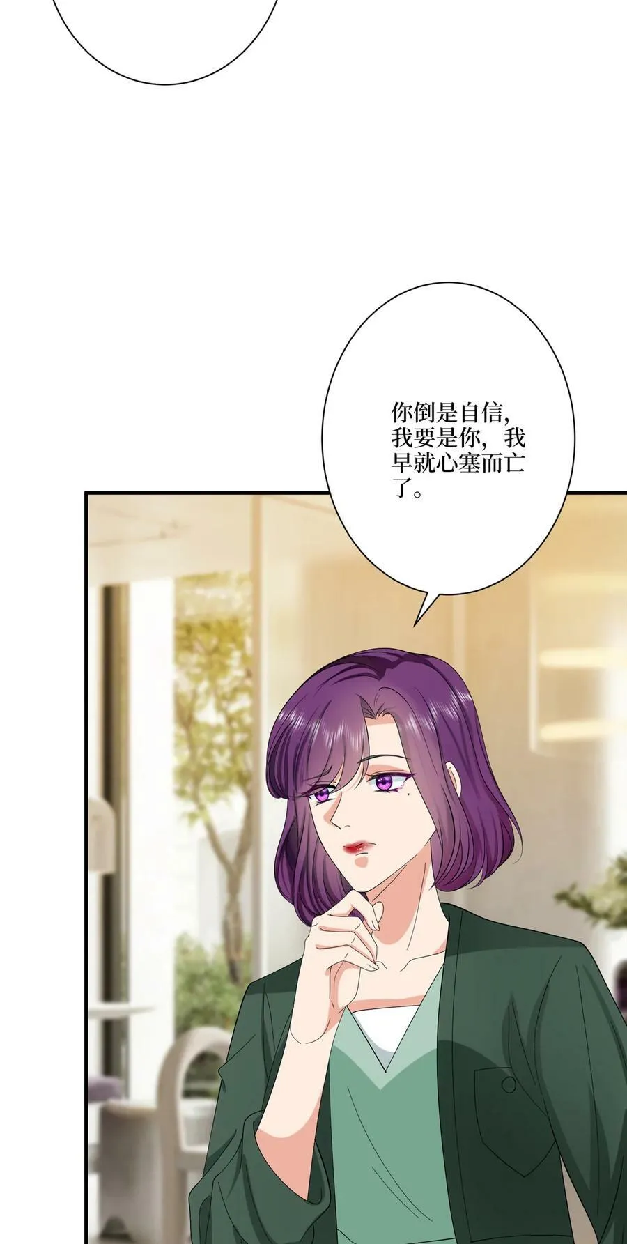 319 可恶的偏见 第32页