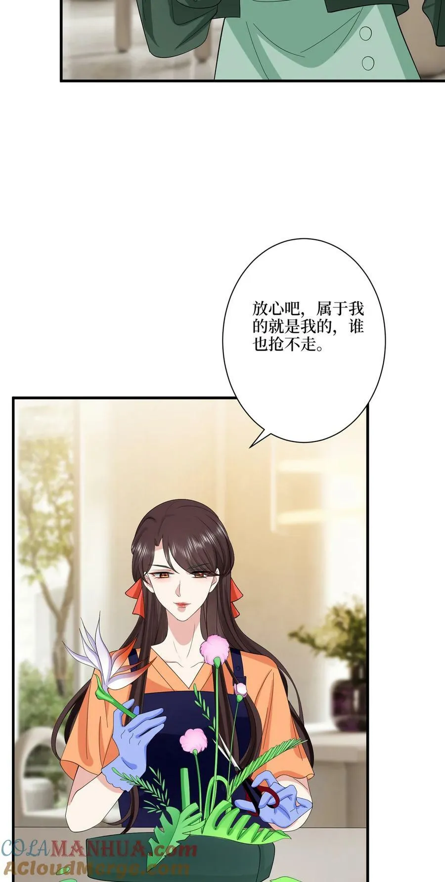 319 可恶的偏见 第33页