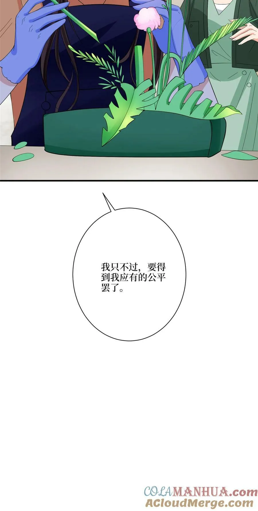 319 可恶的偏见 第35页