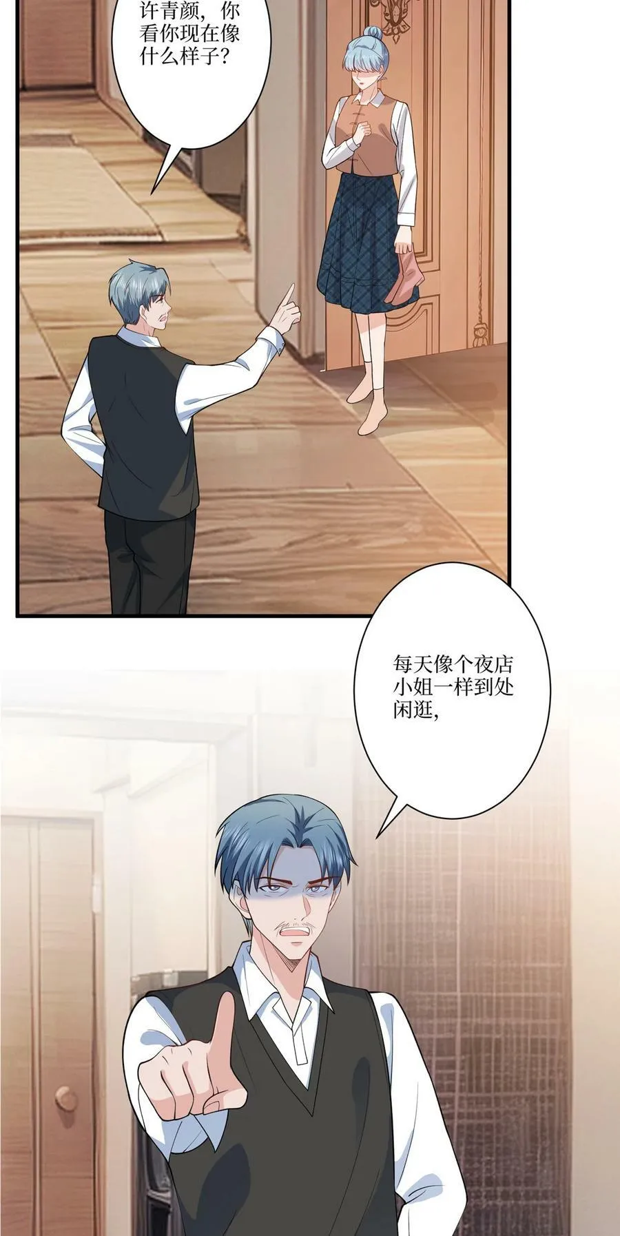 323 拳脚相加 第15页