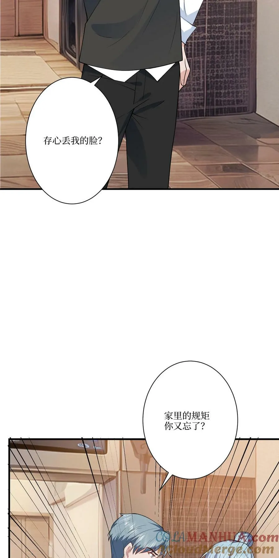 323 拳脚相加 第16页