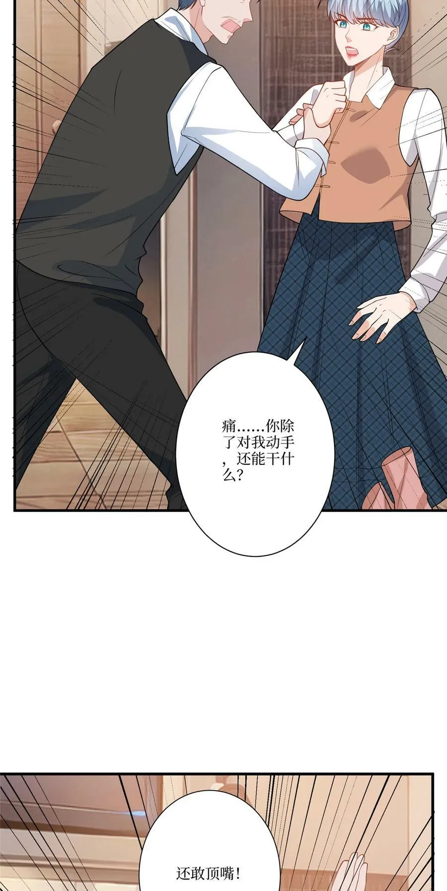 323 拳脚相加 第17页