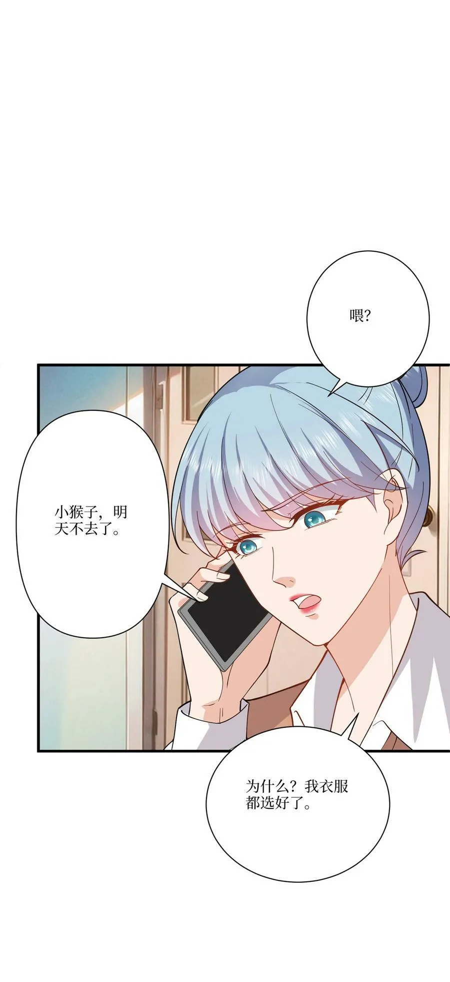 323 拳脚相加 第24页