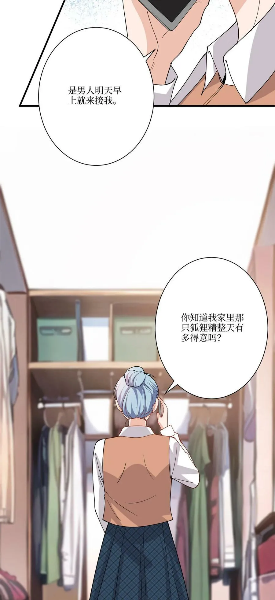 323 拳脚相加 第26页