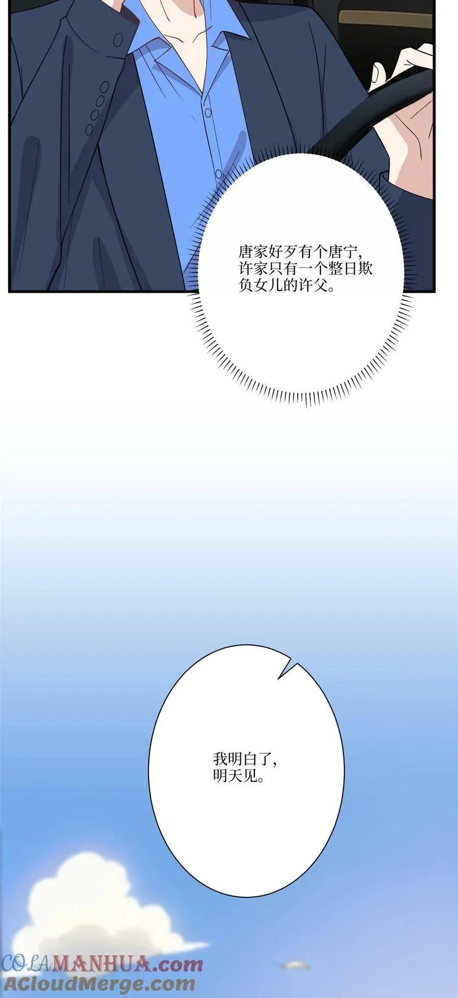 323 拳脚相加 第28页