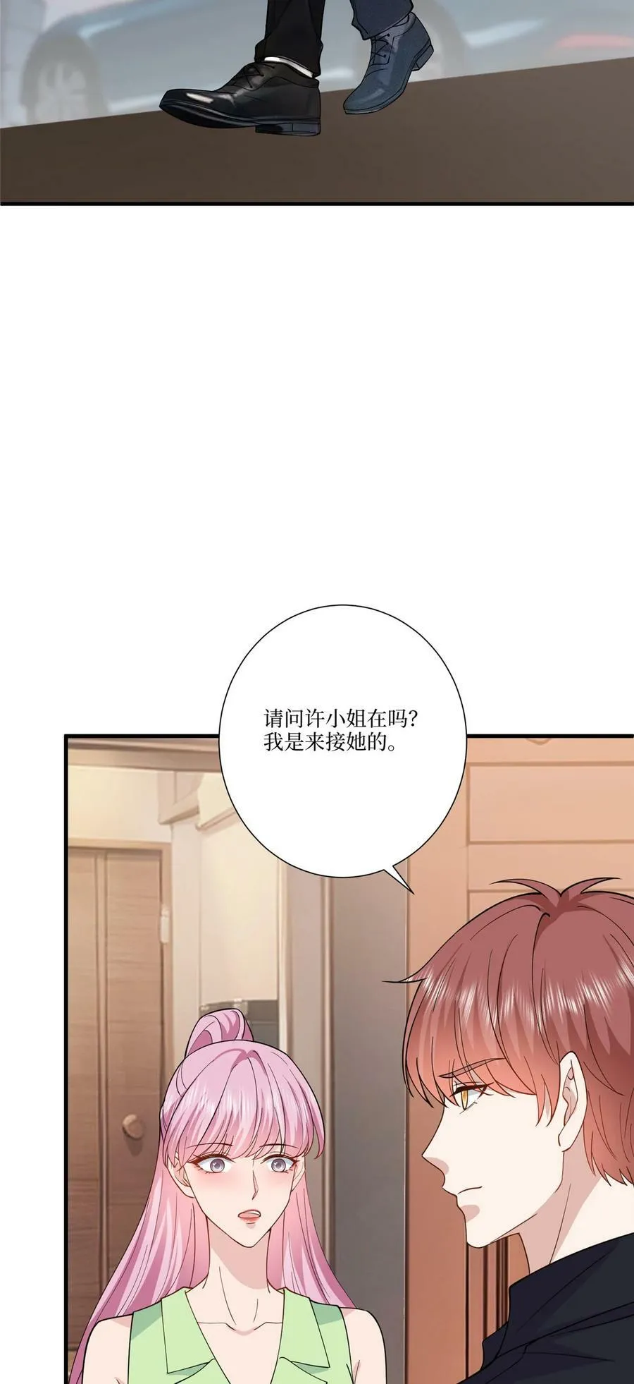 323 拳脚相加 第30页