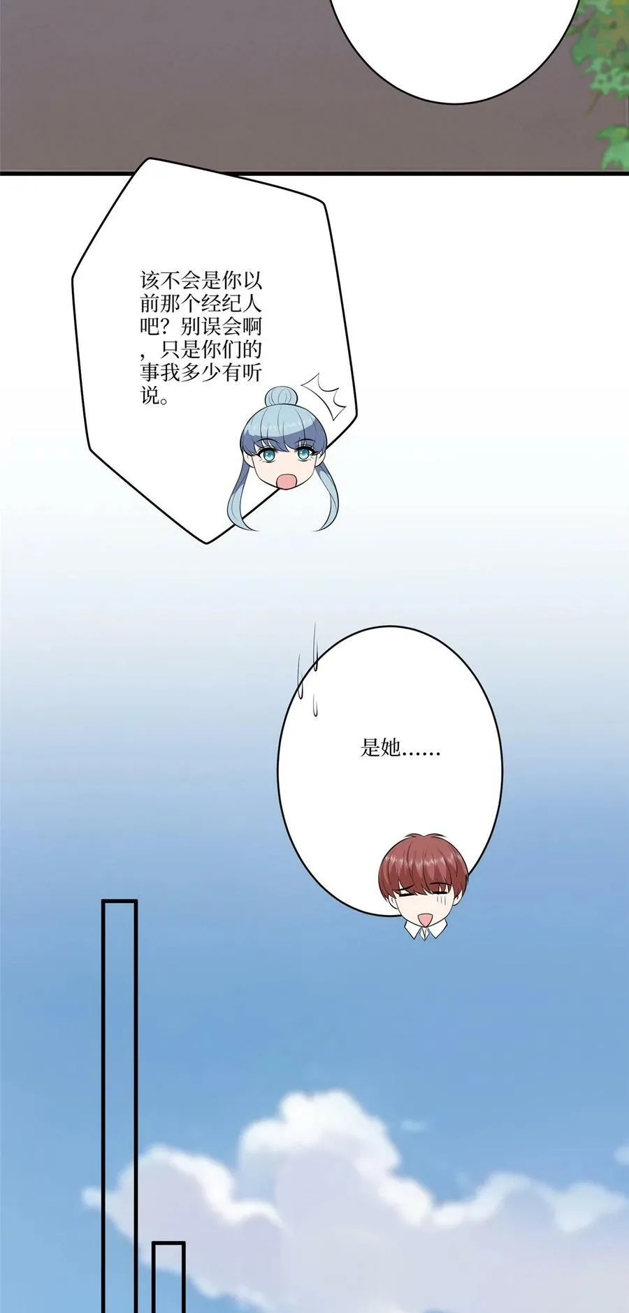 323 拳脚相加 第38页