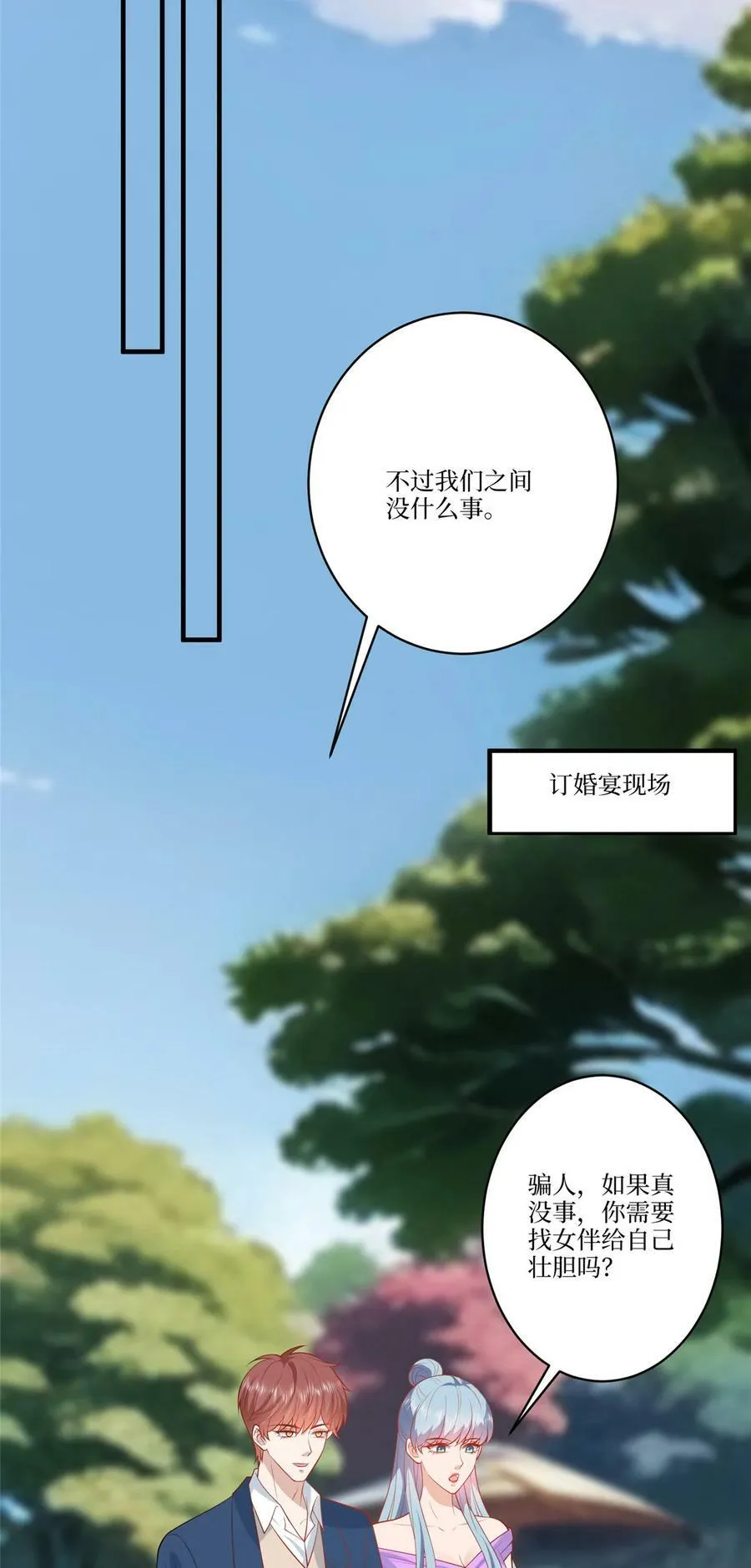 323 拳脚相加 第39页