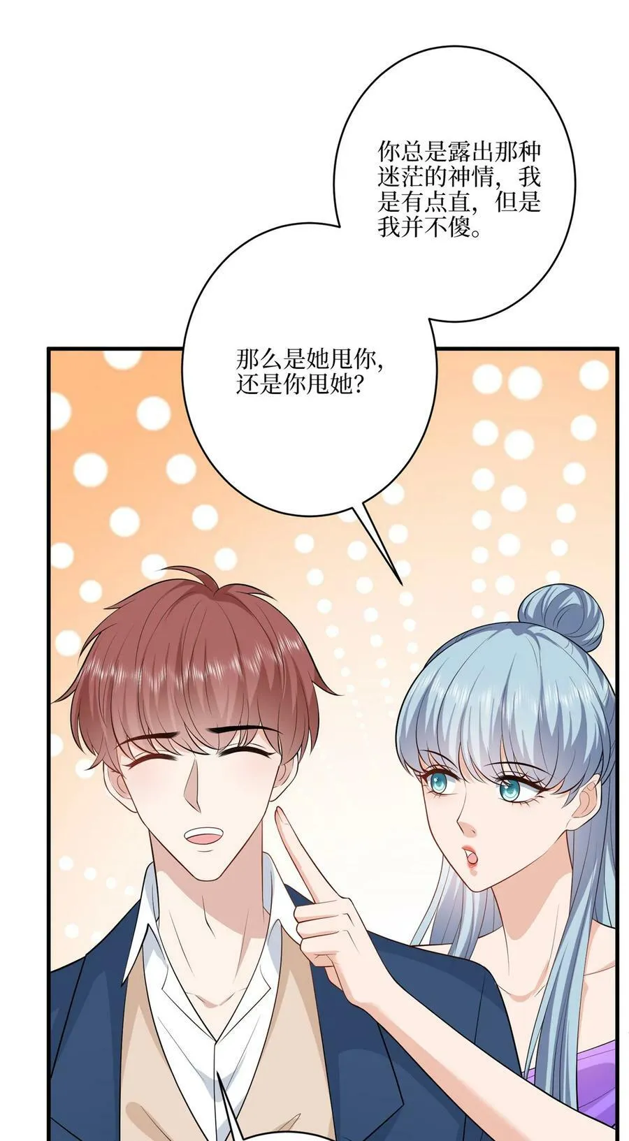 323 拳脚相加 第41页