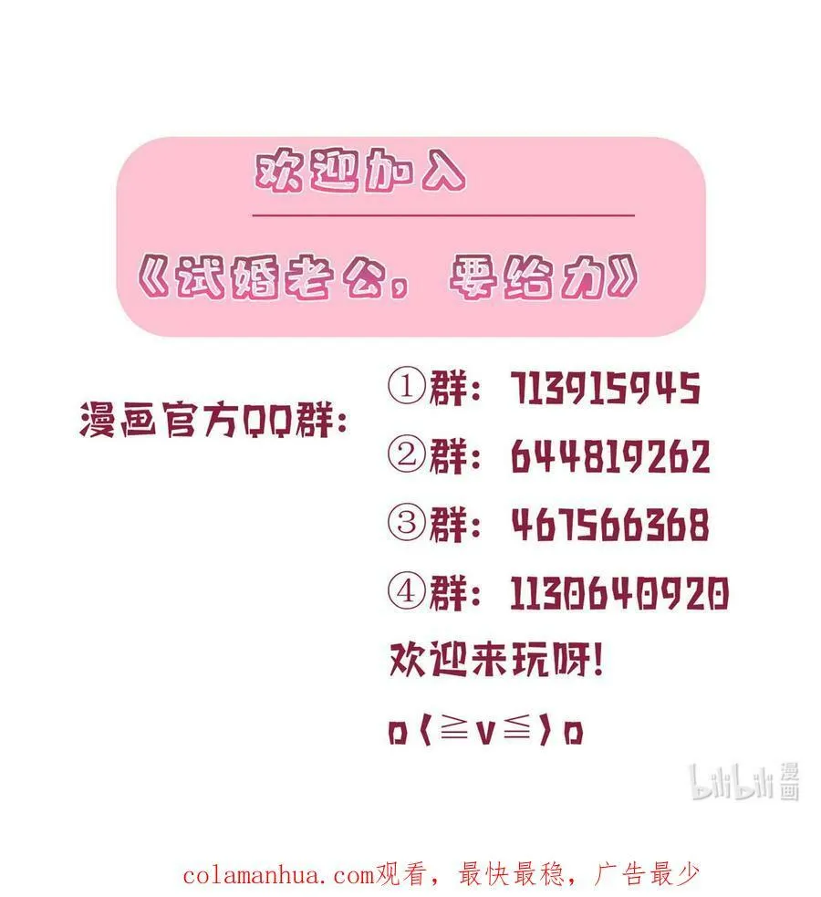 323 拳脚相加 第47页