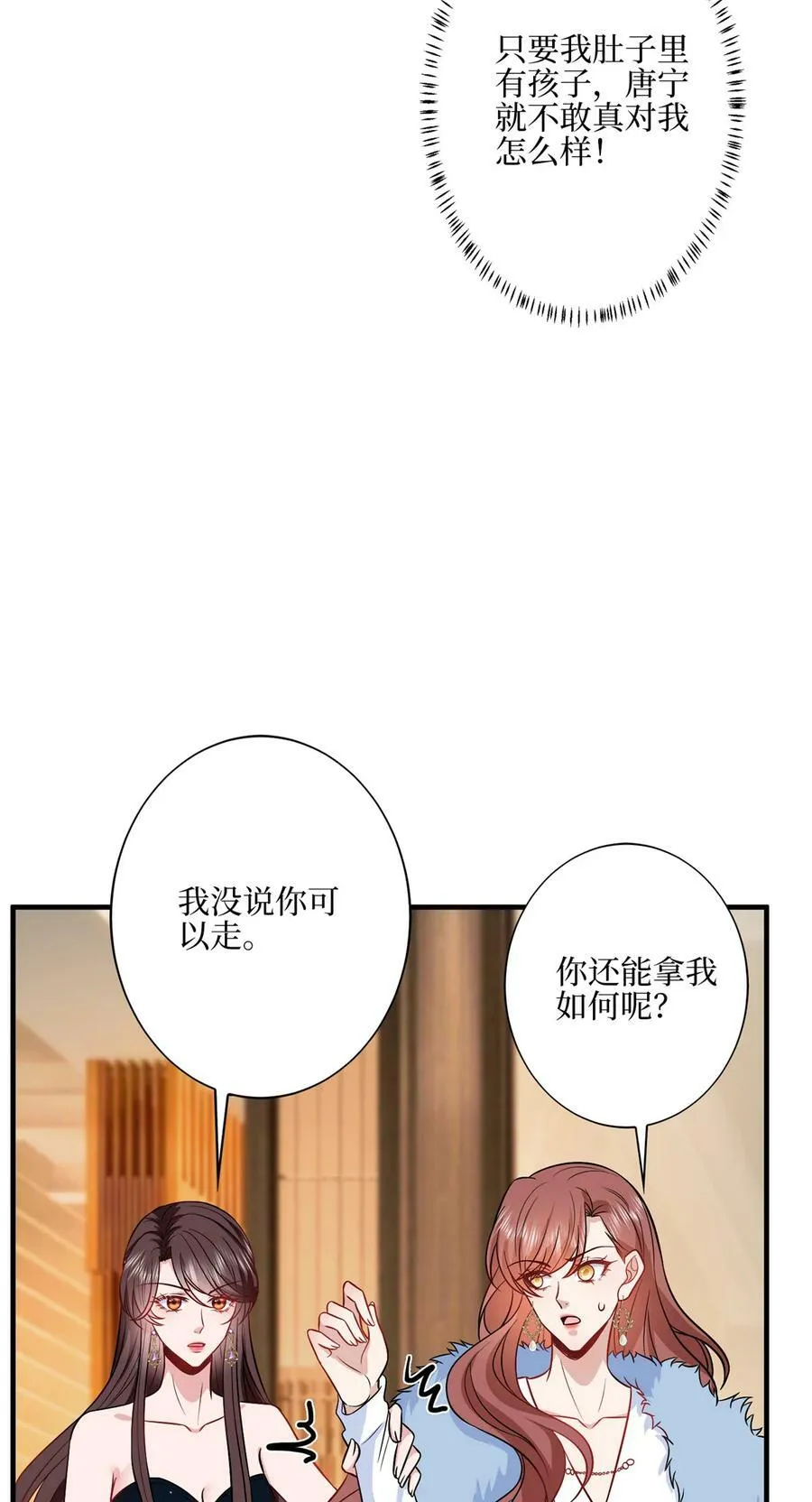 317 接任唐氏董事长 第5页
