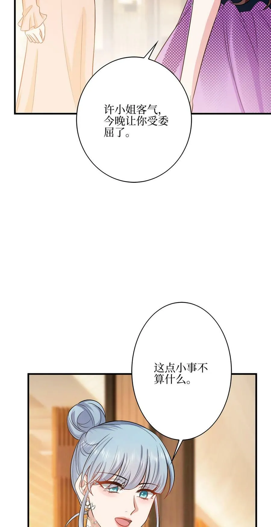 317 接任唐氏董事长 第20页