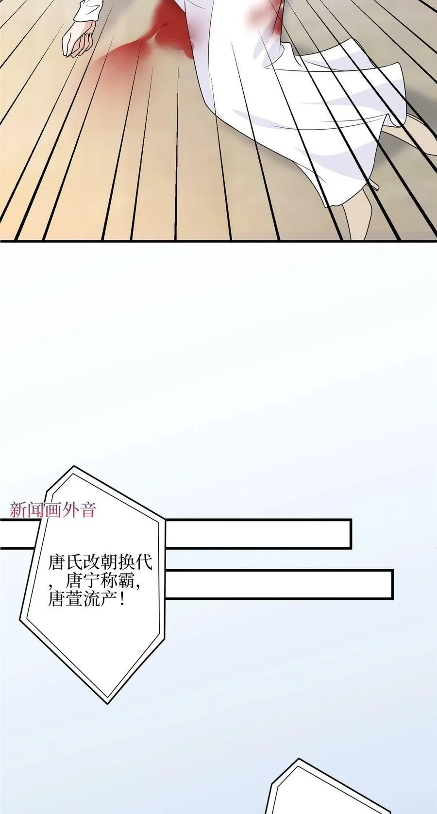 317 接任唐氏董事长 第30页