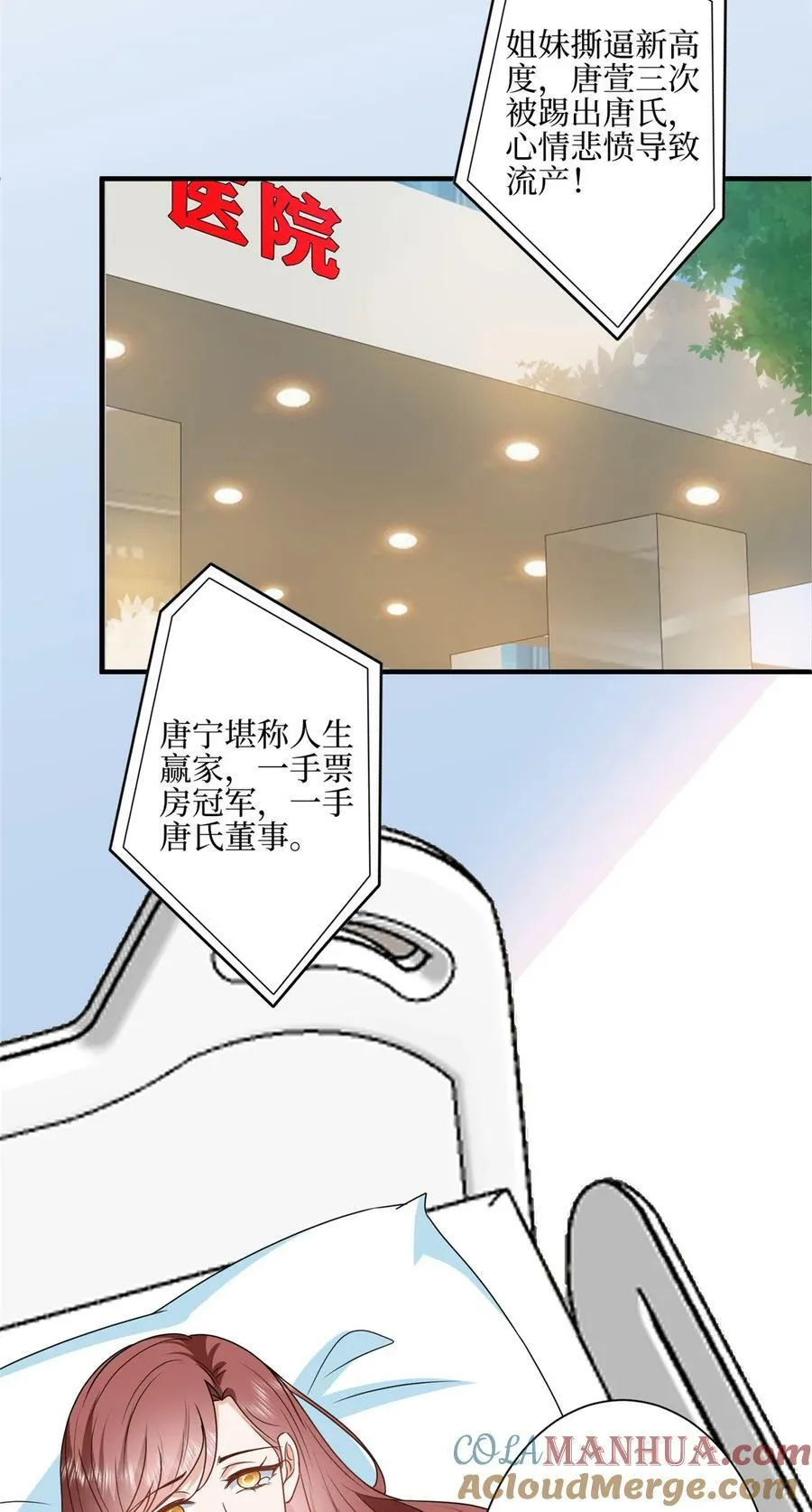 317 接任唐氏董事长 第31页