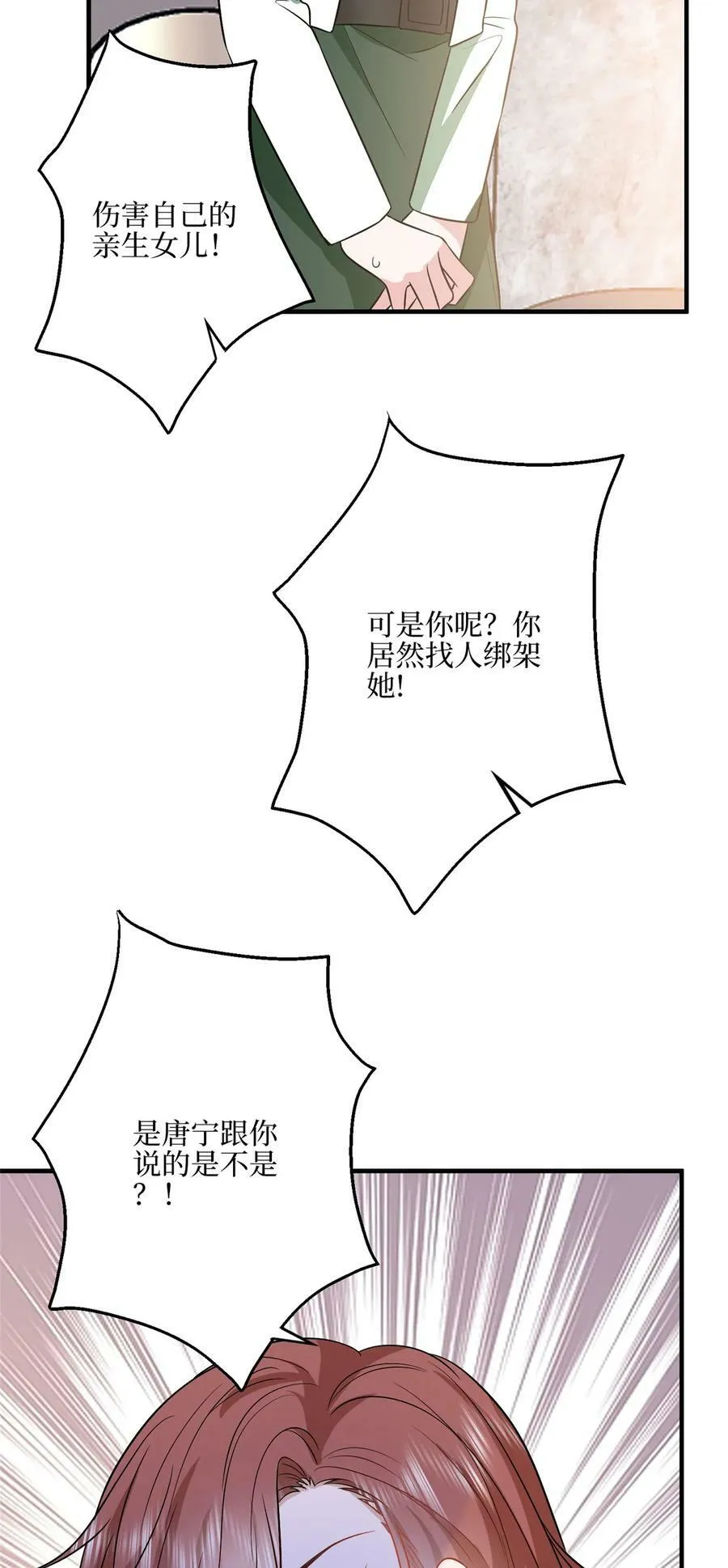 317 接任唐氏董事长 第38页