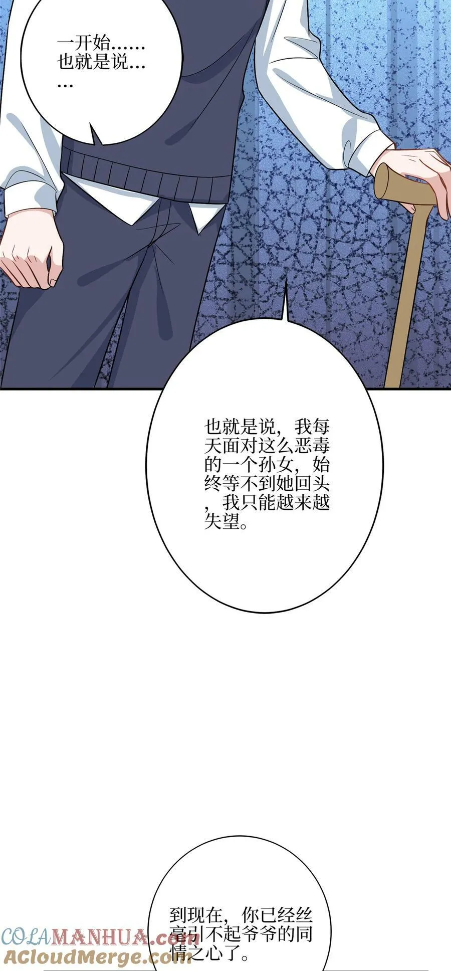 317 接任唐氏董事长 第40页