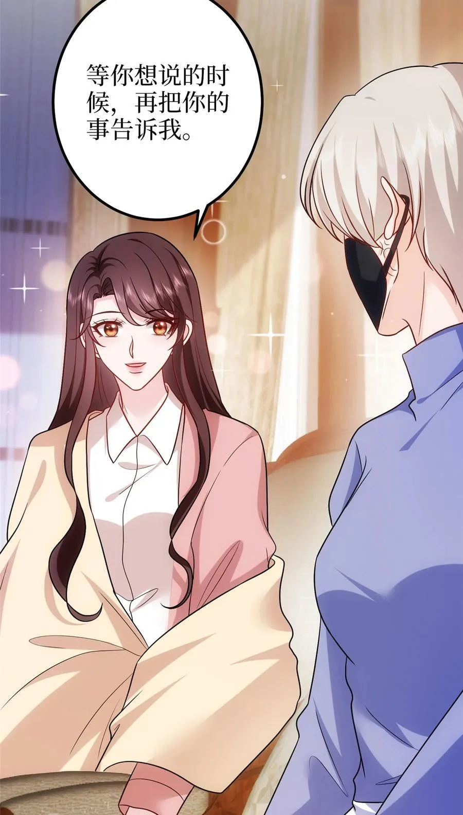 367 谁有真才实学？ 第4页