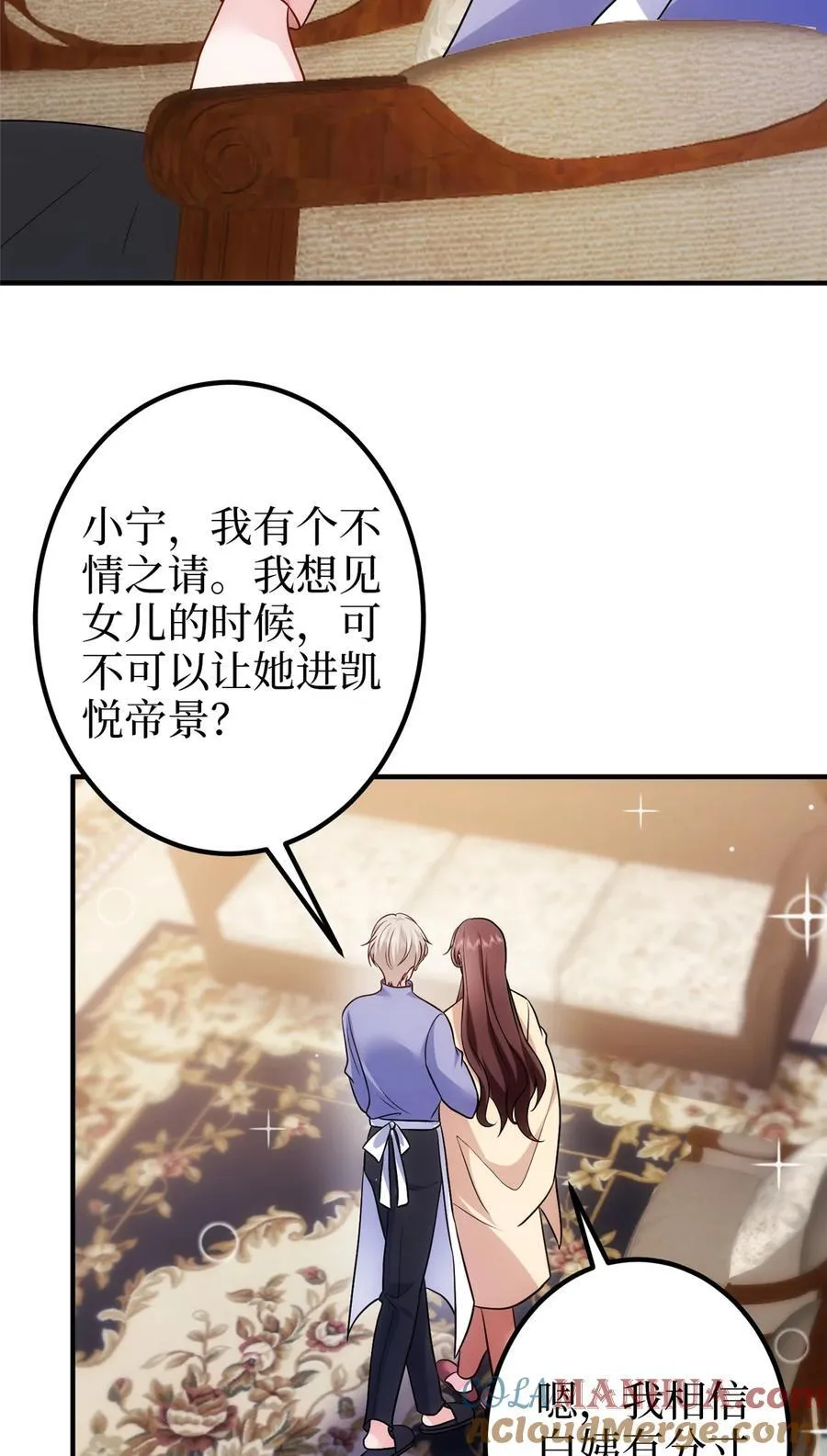 367 谁有真才实学？ 第5页