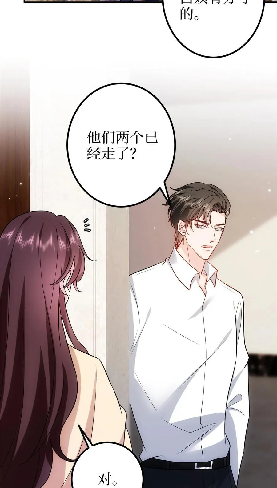367 谁有真才实学？ 第6页