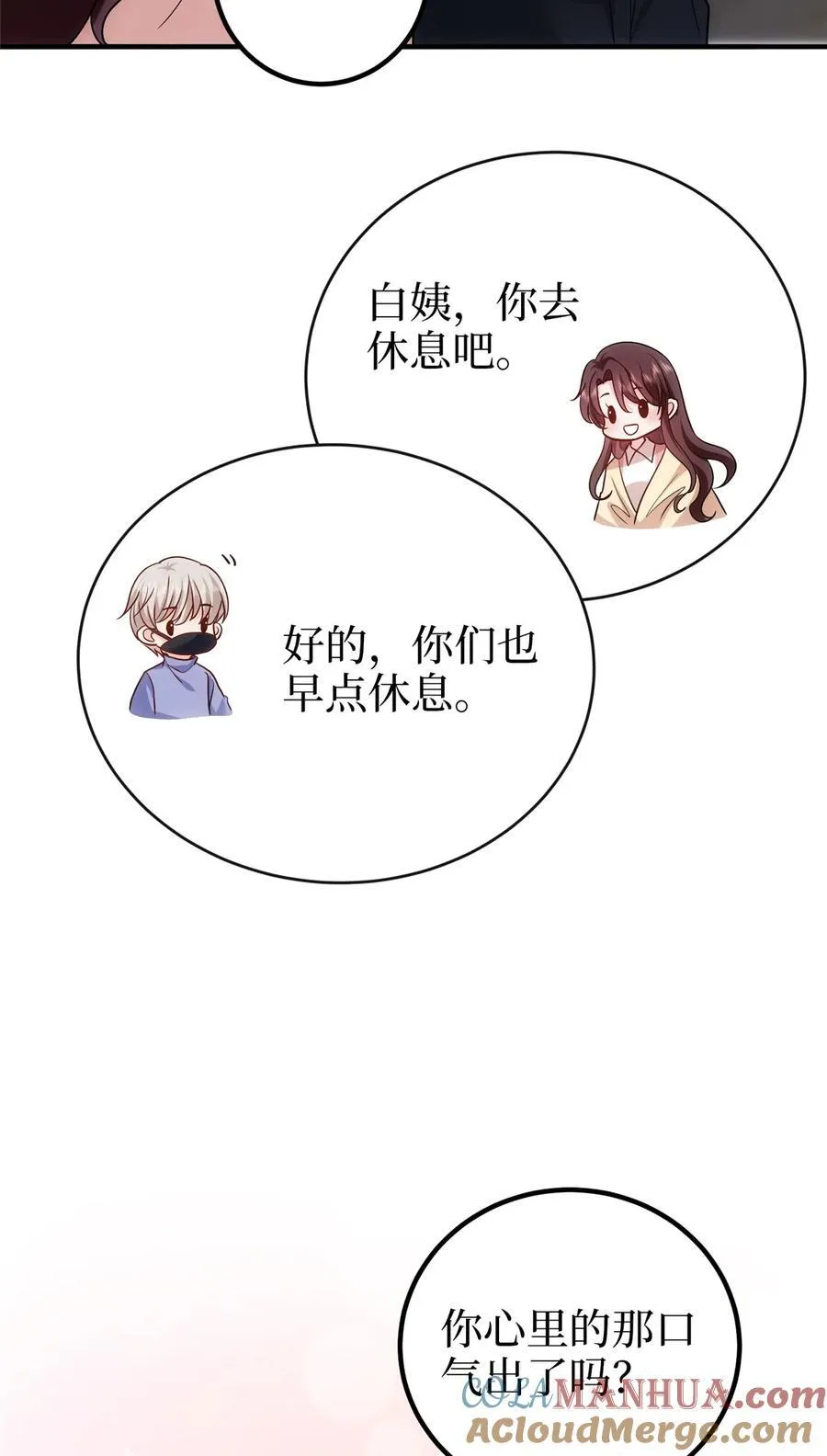 367 谁有真才实学？ 第7页