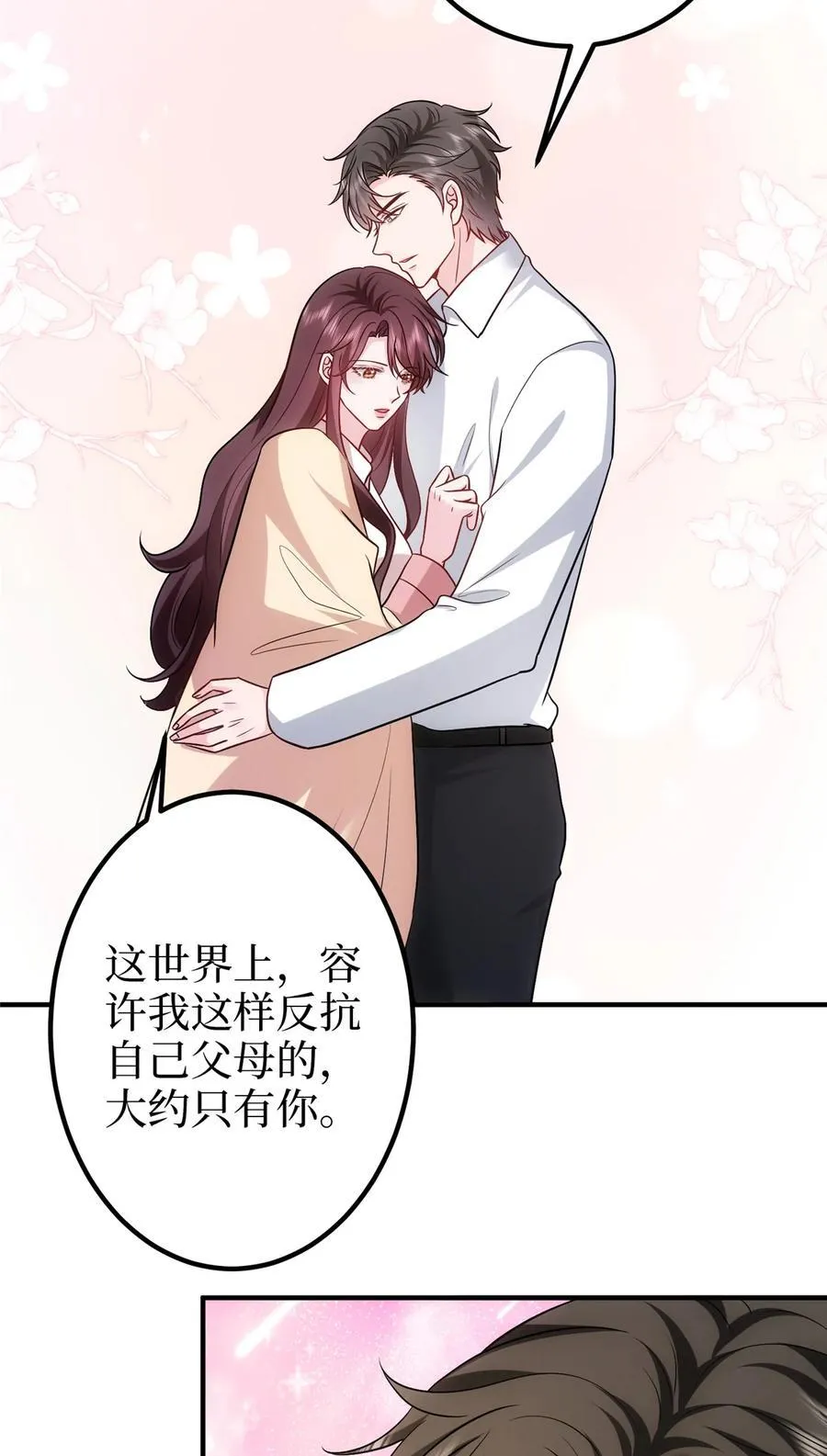 367 谁有真才实学？ 第8页