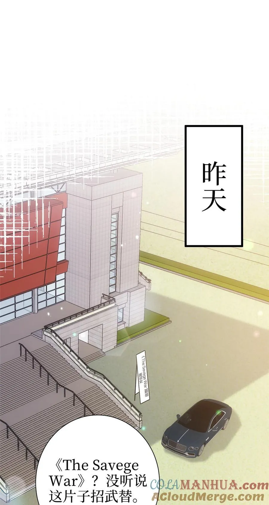 367 谁有真才实学？ 第13页