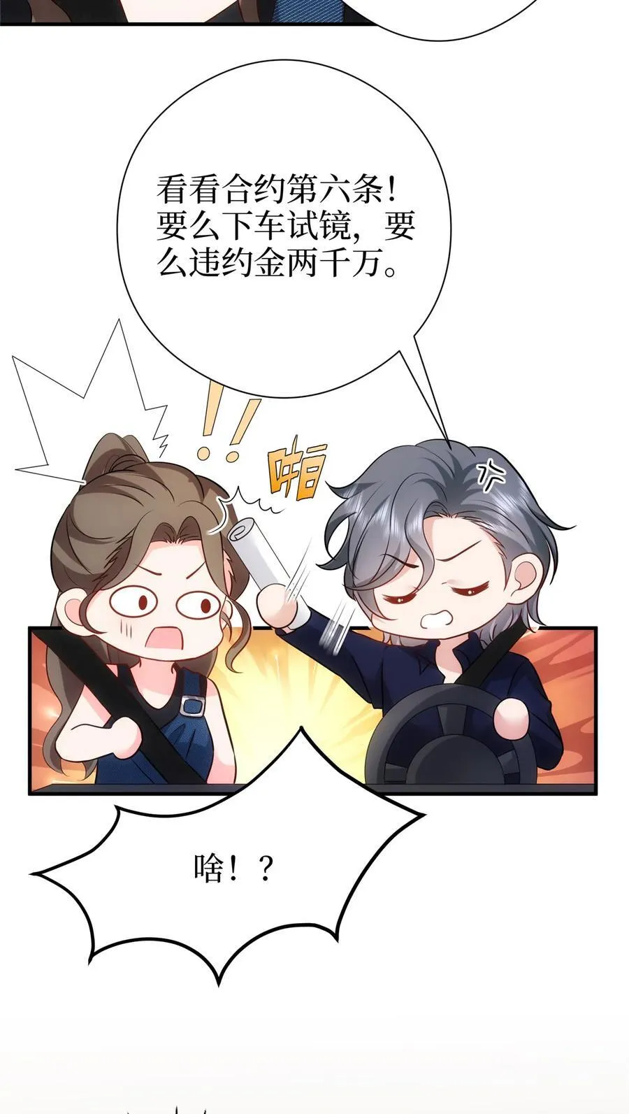 367 谁有真才实学？ 第16页