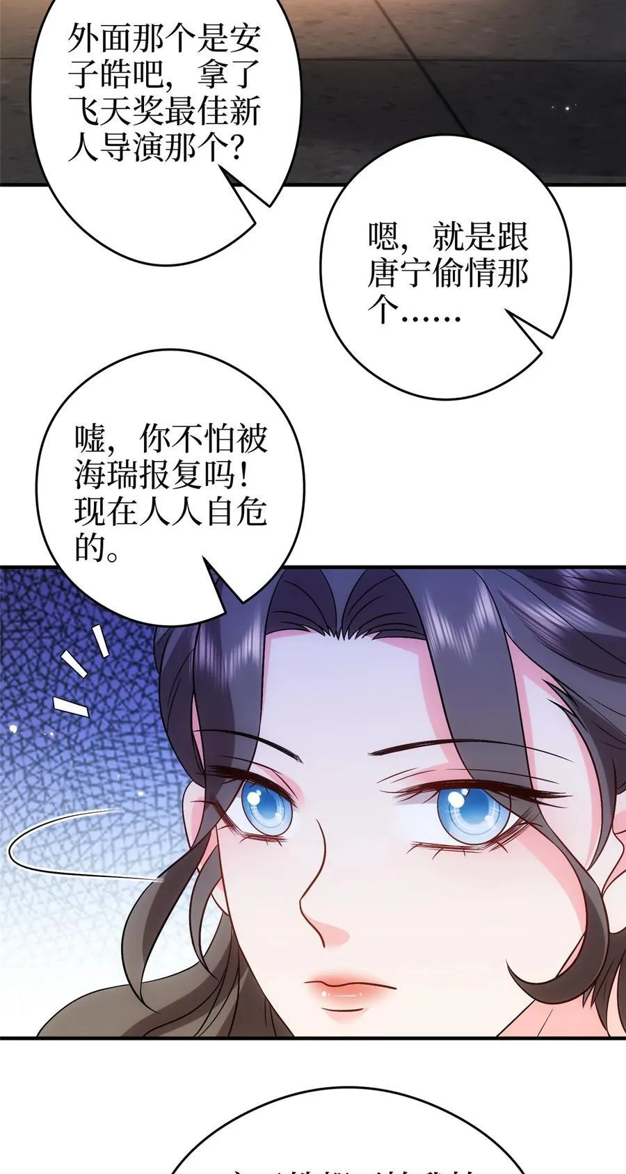 367 谁有真才实学？ 第18页