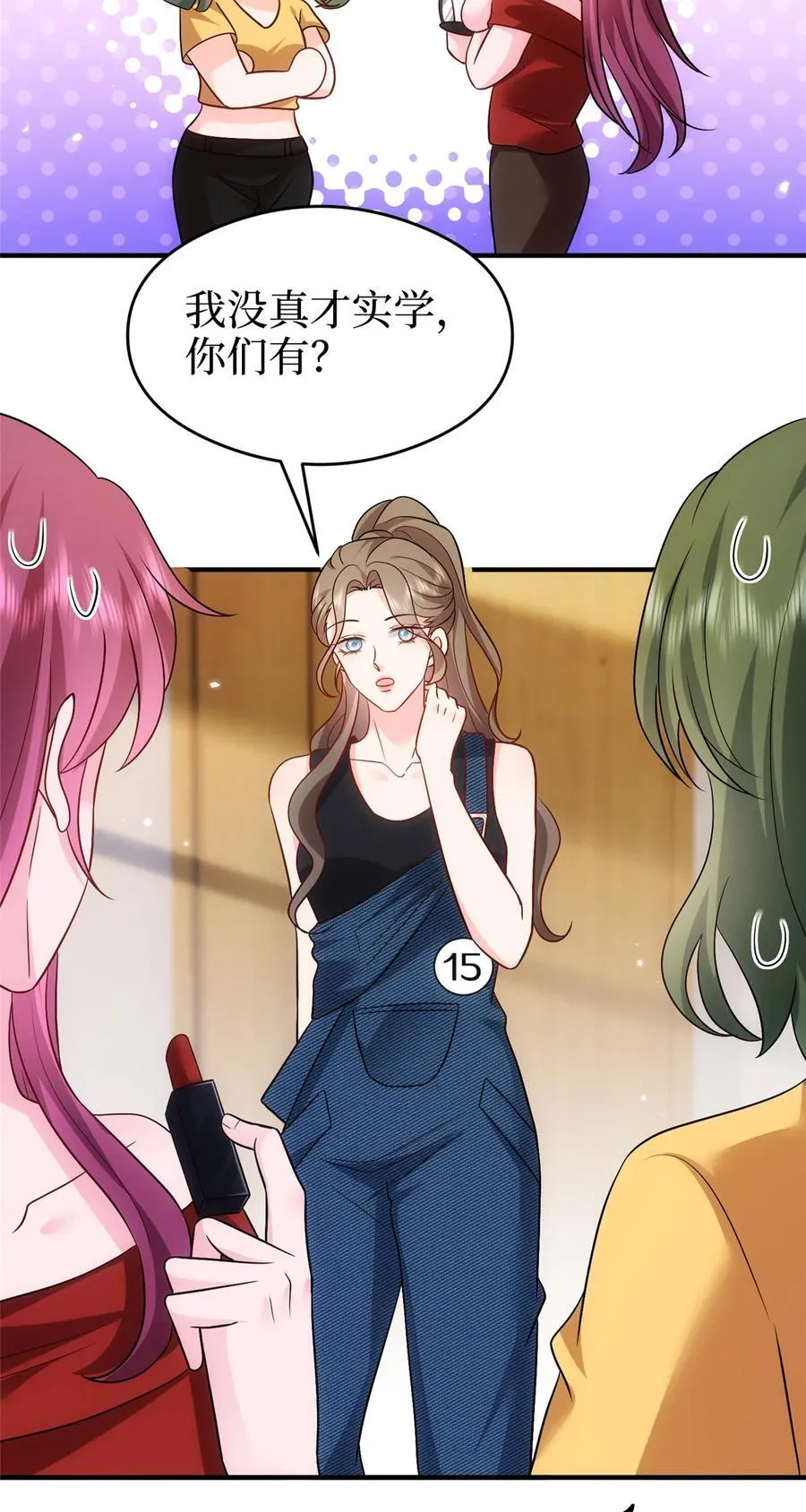 367 谁有真才实学？ 第20页