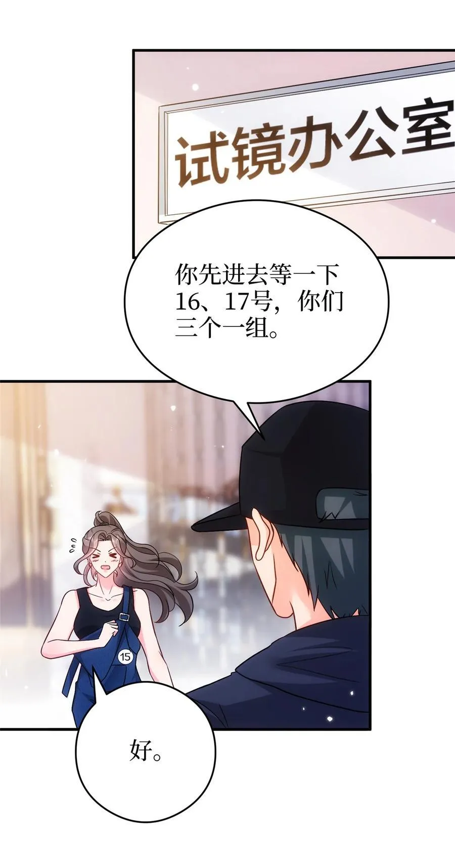 367 谁有真才实学？ 第22页