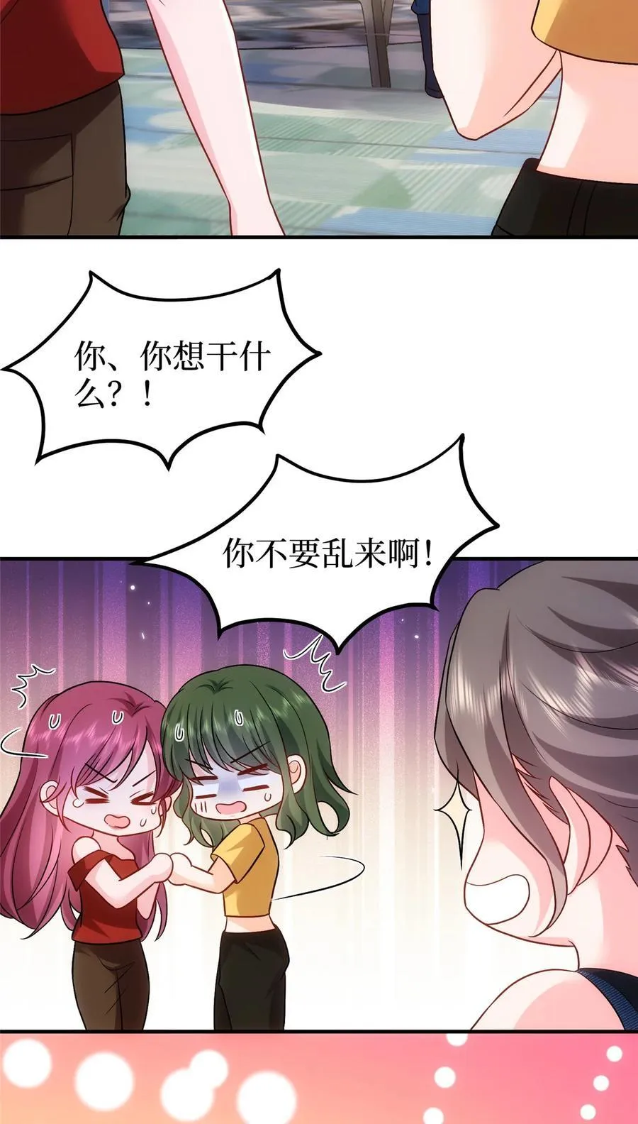 367 谁有真才实学？ 第24页