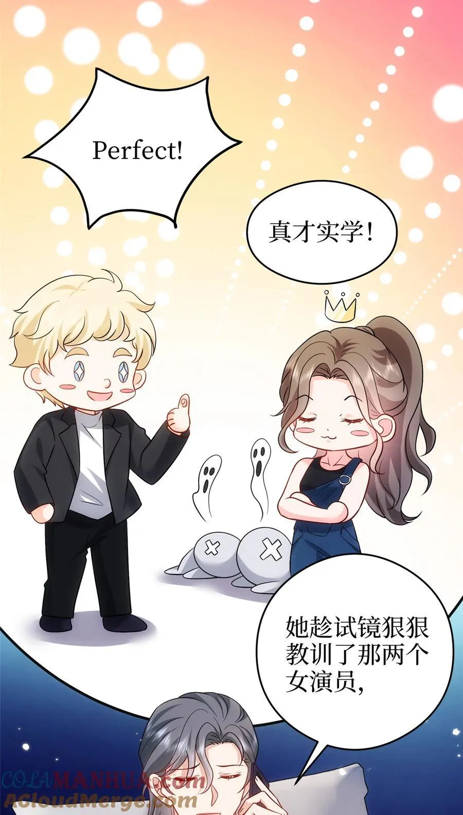 367 谁有真才实学？ 第25页