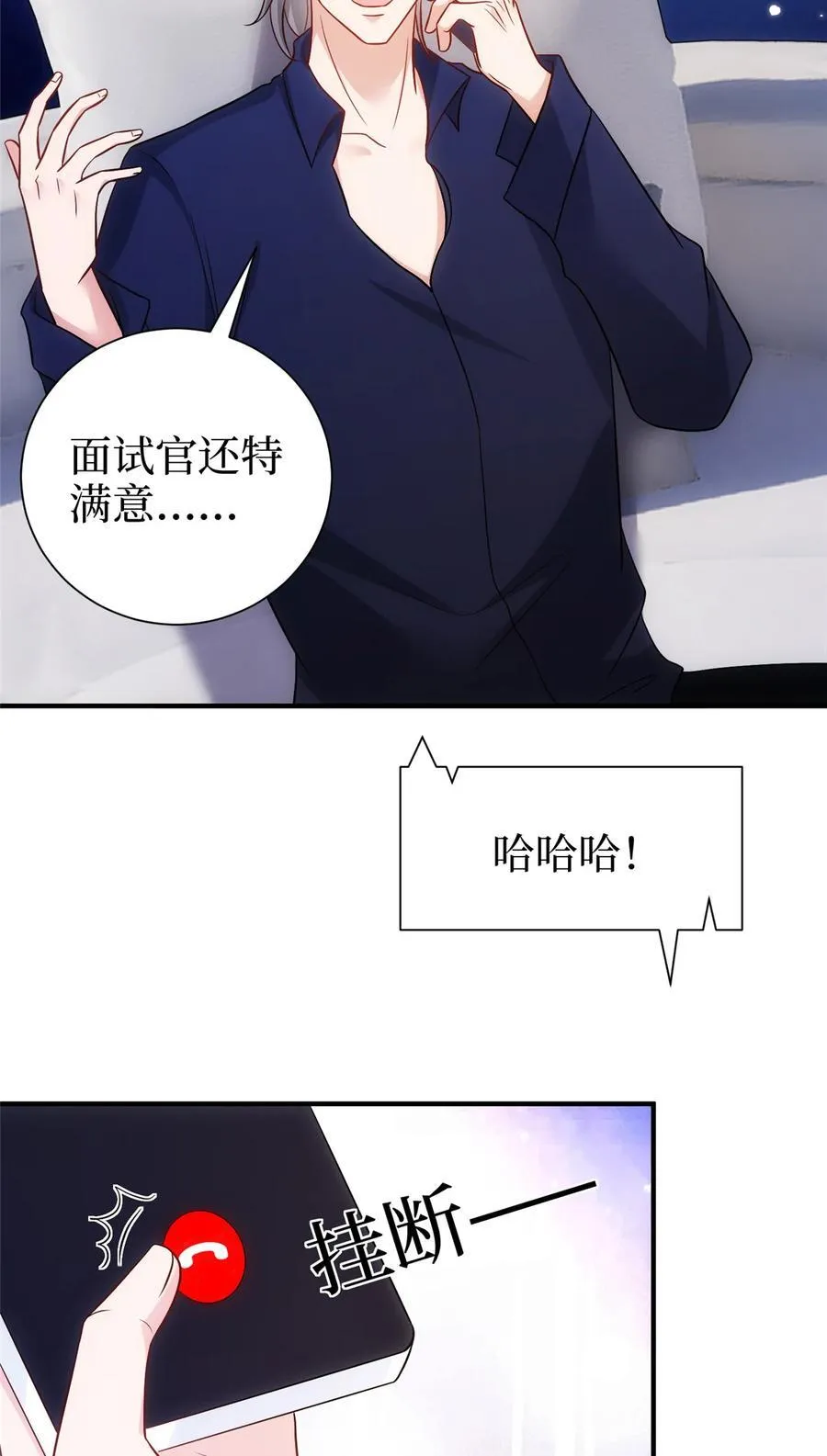 367 谁有真才实学？ 第26页