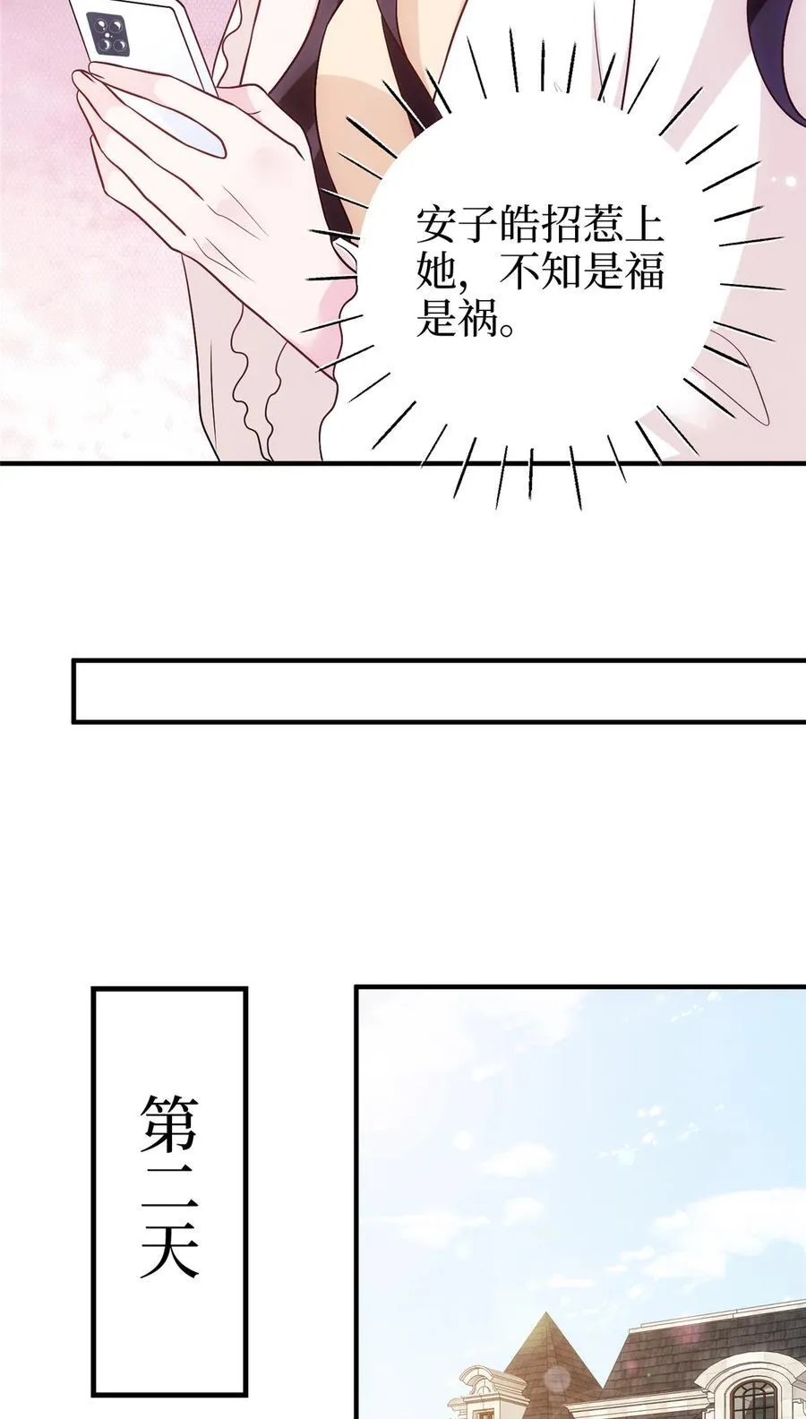367 谁有真才实学？ 第28页