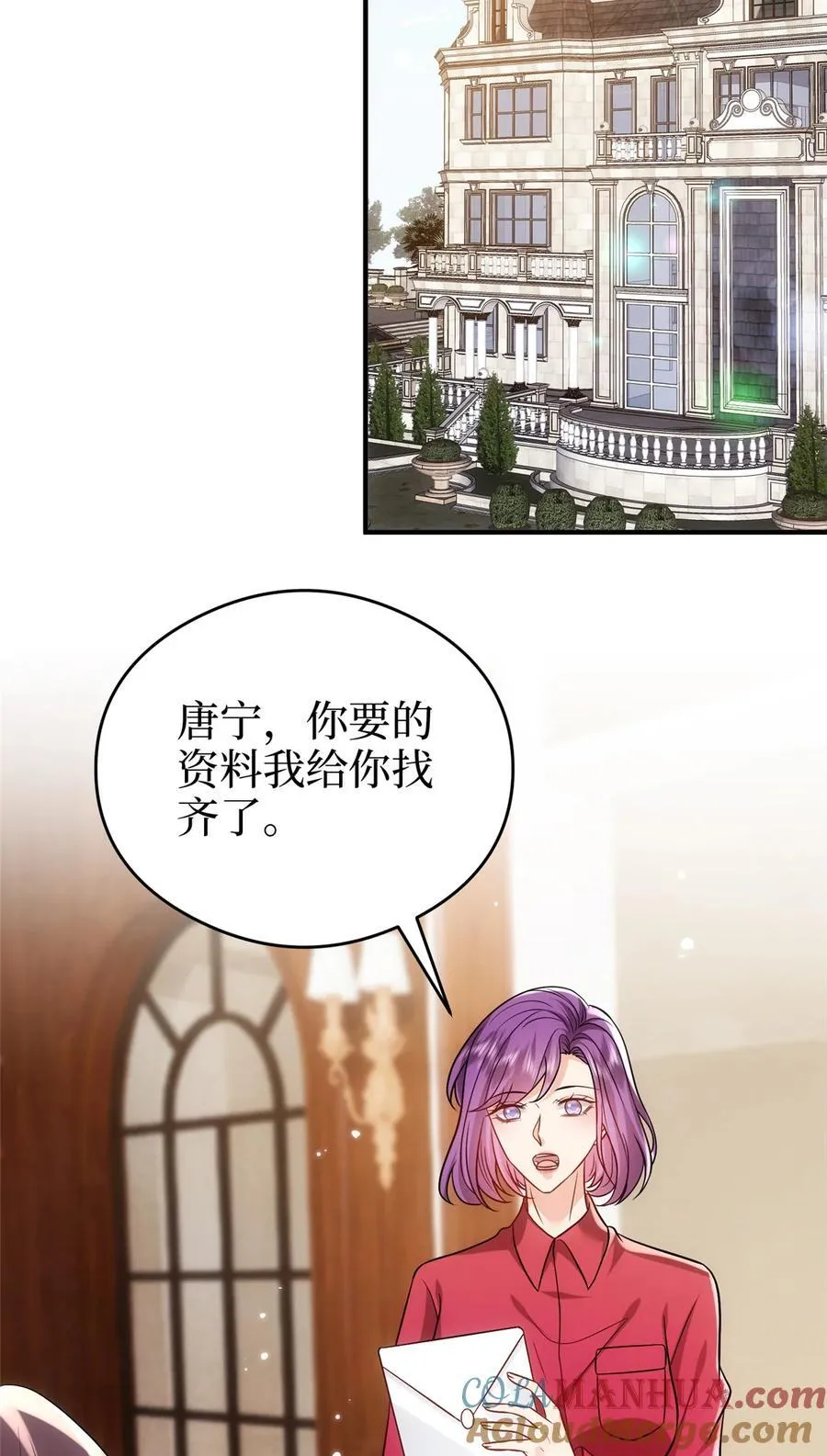 367 谁有真才实学？ 第29页