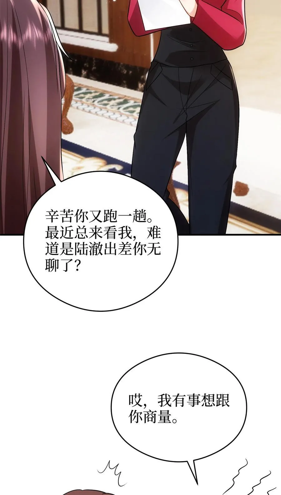 367 谁有真才实学？ 第30页